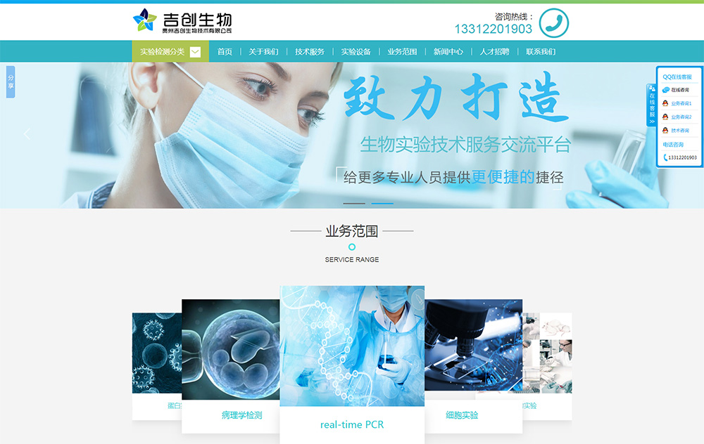 貴州吉創(chuàng)生物科技公司